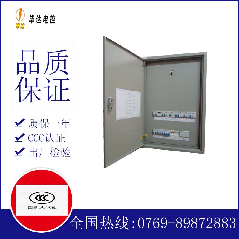 盐都照明配电箱