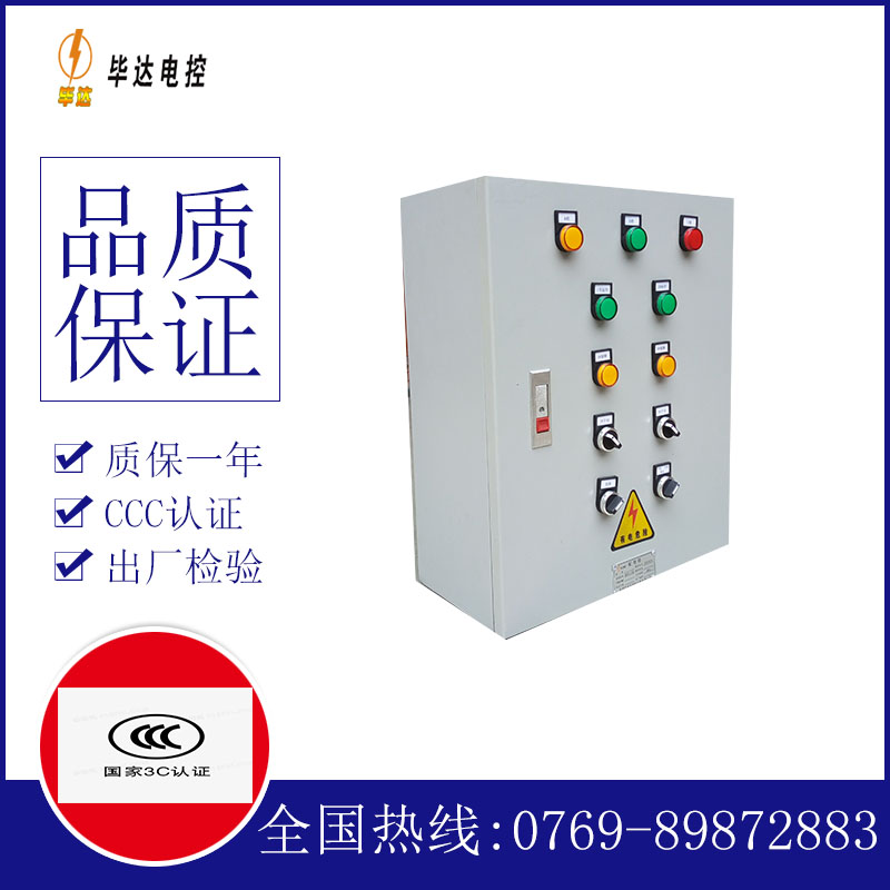 盐都一用一备控制箱